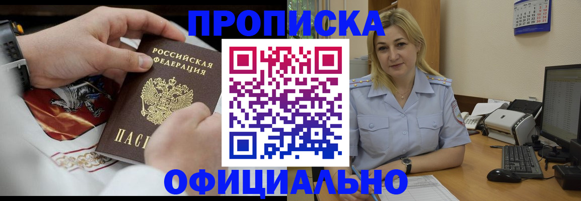 прописка поиск в Кисловодске