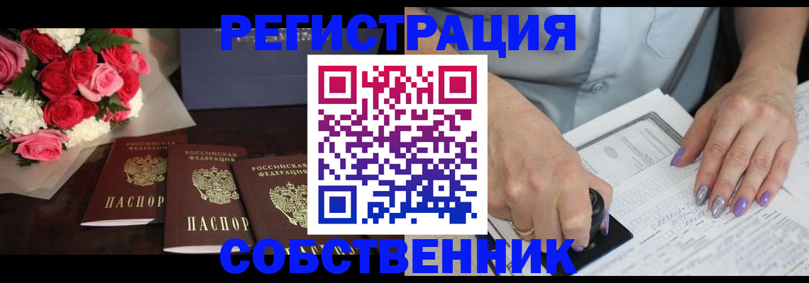 где прописаться в Кисловодске