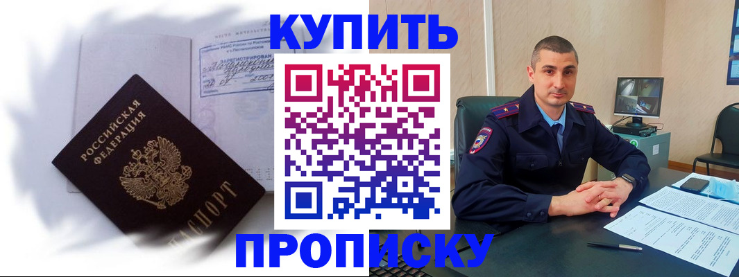 временная регистрация гарантия в Кисловодске