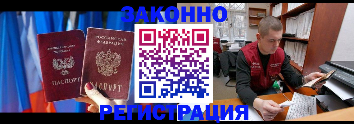 прописка для военкомата в Кисловодске