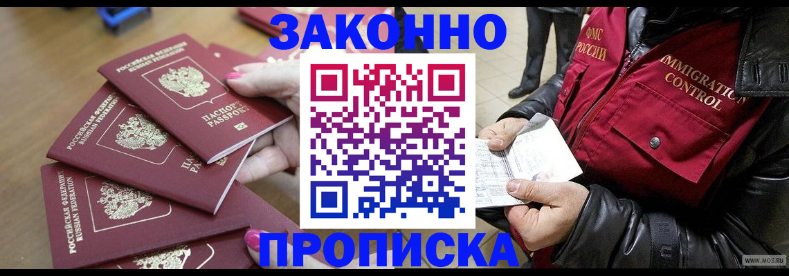 регистрация в Кисловодске